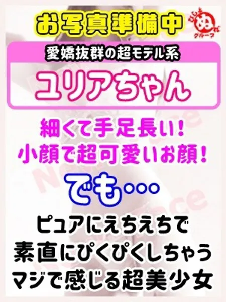 ユリアの写真1枚目