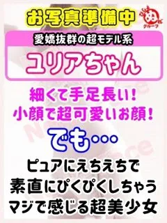 ユリア/19歳 - (びしょぬれ新人秘書)