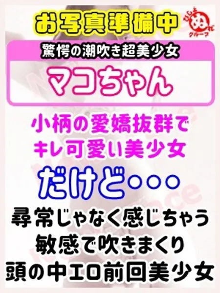 マコの写真1枚目