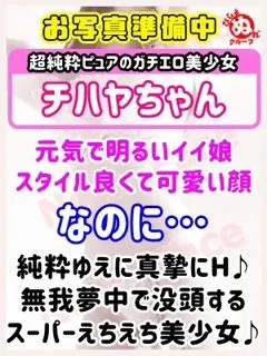 チハヤ/22歳 - (びしょぬれ新人秘書)
