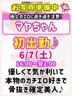 マ　ヤ/30歳 - (びしょぬれ新人秘書)