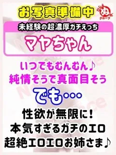 マ　ヤ/30歳 - (びしょぬれ新人秘書)