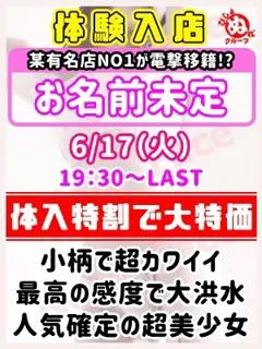 体験入店/24歳 - (びしょぬれ新人秘書)