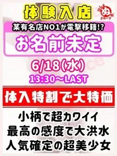 体験入店/24歳 - (びしょぬれ新人秘書)