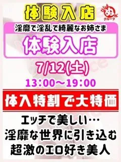 体験入店/31歳 - (びしょぬれ新人秘書)