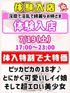 体験入店2/18歳 - (びしょぬれ新人秘書)