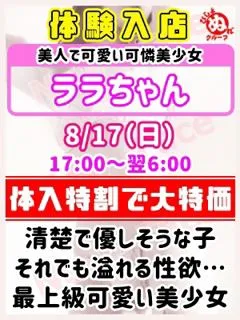 体験入店/20歳 - (びしょぬれ新人秘書)