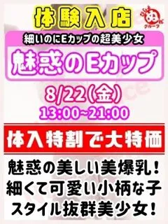 体験入店/23歳 - (びしょぬれ新人秘書)