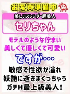 セ　リ/25歳 - (びしょぬれ新人秘書)