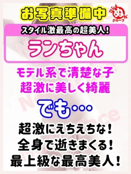ランの写真1枚目