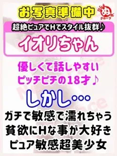 イオリ/18歳 - (びしょぬれ新人秘書)