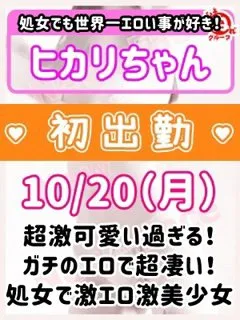 ヒカリ/18歳 - (びしょぬれ新人秘書)