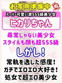 ヒカリ/18歳 - (びしょぬれ新人秘書)