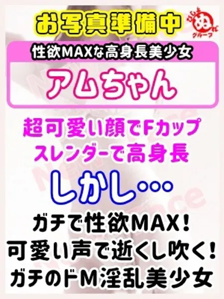 アムの写真1枚目