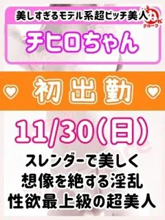 チヒロ/28歳 - (びしょぬれ新人秘書)