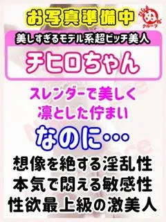 チヒロ/28歳 - (びしょぬれ新人秘書)