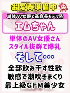 エ　ム/20歳 - (びしょぬれ新人秘書)