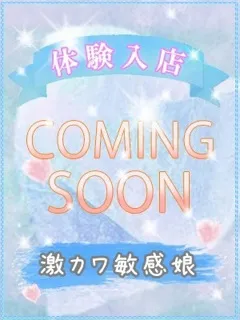 コトリ/20歳 - (びしょぬれ新人秘書)