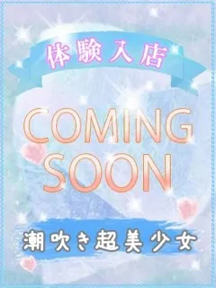 ア　ン/22歳 - (びしょぬれ新人秘書)