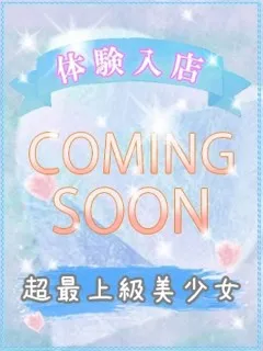 ソ　ラ/20歳 - (びしょぬれ新人秘書)