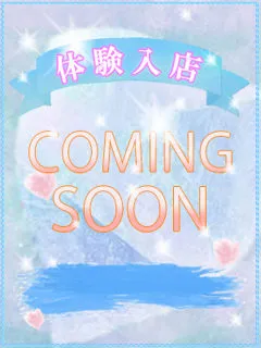 ル　イ/22歳 - (びしょぬれ新人秘書)