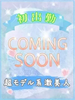 ル　イ/22歳 - (びしょぬれ新人秘書)