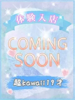 体験入店/19歳 - (びしょぬれ新人秘書)