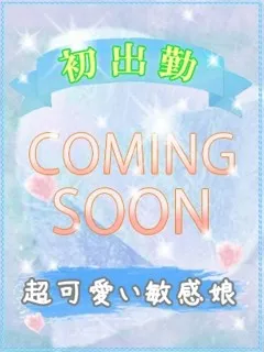 ミ　キ/19歳 - (びしょぬれ新人秘書)