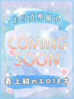 レ　アの紹介写真