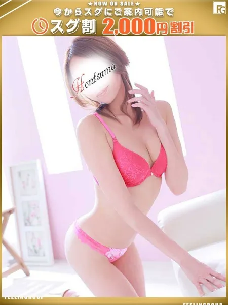 舞-まい【FG系列】の写真1枚目