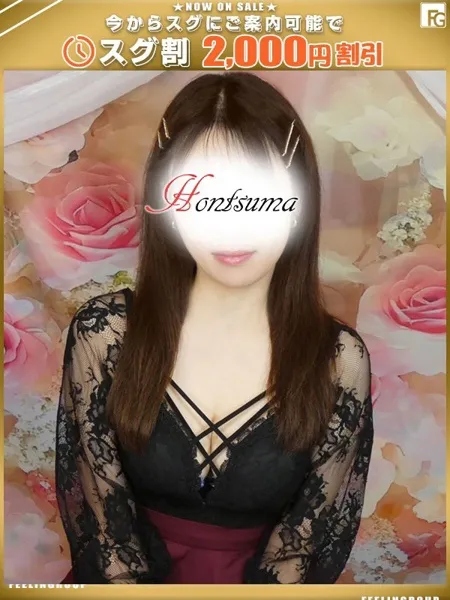鈴-すず【FG系列】の写真1枚目