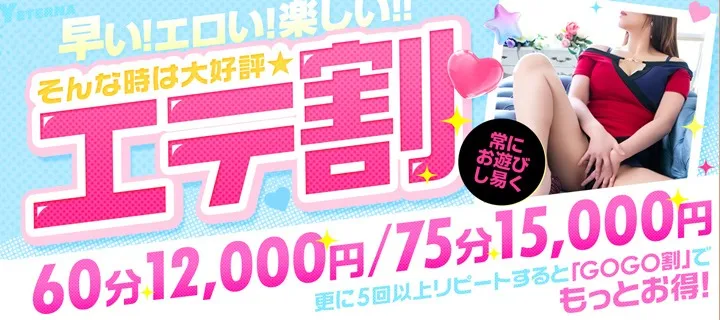 エテルナ紹介写真