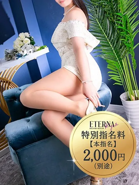 水城まことの写真1枚目