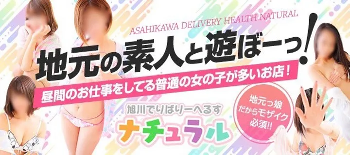 DHナチュラル紹介写真