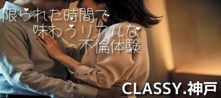 クラッシー紹介写真