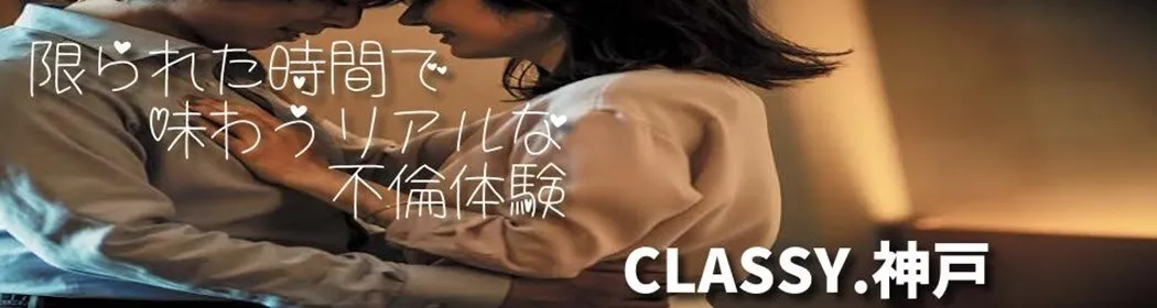 クラッシー - イメージ