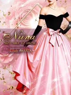 仁依菜【ニイナ】/20歳 - (クラブマリア)