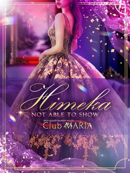 姫花【ヒメカ】の写真1枚目