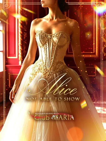 Alice【アリス】の写真1枚目