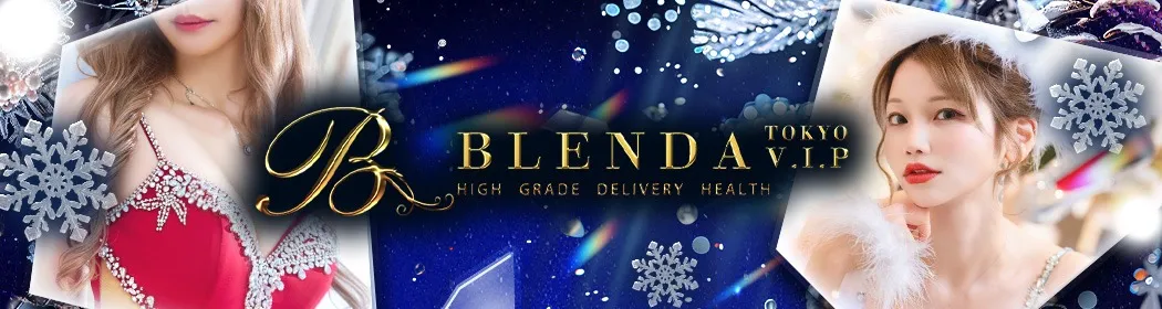 ブレンダVIP東京 - イメージ