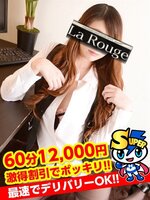 はる/21歳 - (La Rouge)