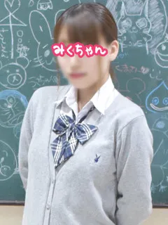 みくちゃん/19歳 - (JKプレイ)