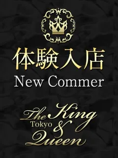 渋谷　凪華/21歳 - (キング＆クィーン)