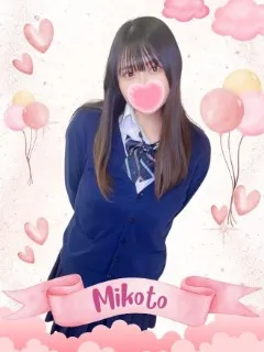 女子校生はやめました/みこと(21歳)背が高くて綺麗なおねぇさんは好きですか！？
は...