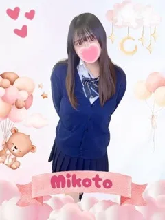 女子校生はやめました/みこと(21歳)背が高くて綺麗なおねぇさんは好きですか！？
はい...