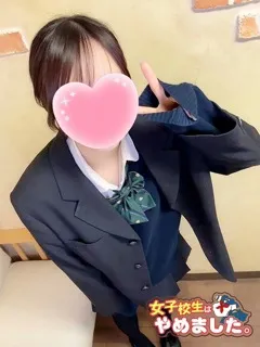 女子校生はやめました/せな(20歳)おっとりとした癒し効果バツグンな
色白の口リっ娘...