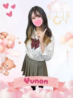 ゆのん/女子校生はやめましたのサムネイル