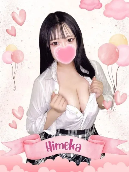 ひめかの写真1枚目
