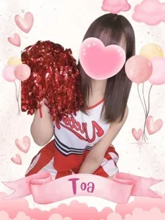 とあ/20歳 - (女子校生はやめました)