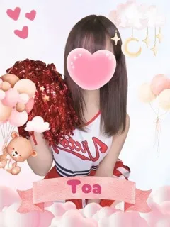 とあ/20歳 - (女子校生はやめました)